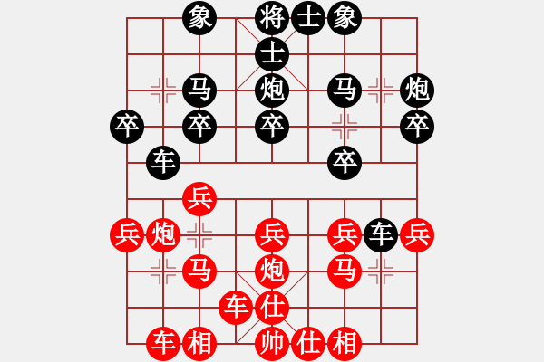 象棋棋譜圖片：橫才俊儒[292832991] -VS- 金睿國都[632213427] - 步數(shù)：20 