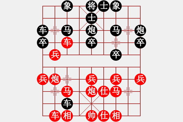 象棋棋譜圖片：橫才俊儒[292832991] -VS- 金睿國都[632213427] - 步數(shù)：30 