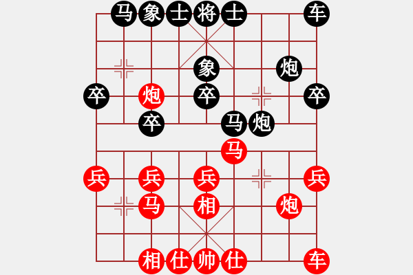 象棋棋譜圖片：董志國(guó) 先負(fù) 謝尚有 - 步數(shù)：20 