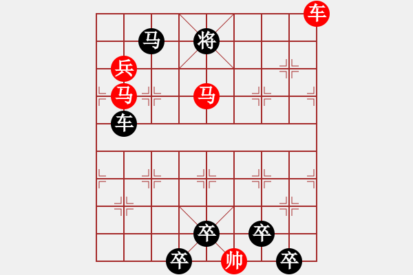 象棋棋譜圖片：【限子排局】☆單車雙馬多兵☆　　秦 臻 擬局 - 步數(shù)：100 