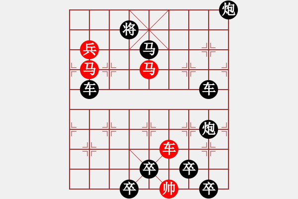 象棋棋譜圖片：【限子排局】☆單車雙馬多兵☆　　秦 臻 擬局 - 步數(shù)：40 