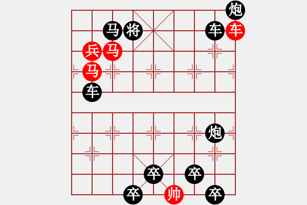 象棋棋譜圖片：【限子排局】☆單車雙馬多兵☆　　秦 臻 擬局 - 步數(shù)：60 