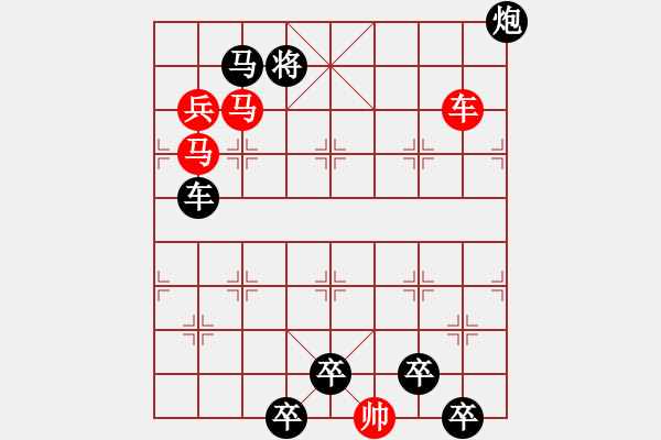 象棋棋譜圖片：【限子排局】☆單車雙馬多兵☆　　秦 臻 擬局 - 步數(shù)：90 