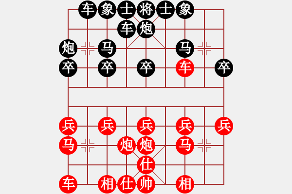 象棋棋譜圖片：1順炮直車對橫車急進(jìn)過河車對橫車過宮.xqf - 步數(shù)：16 