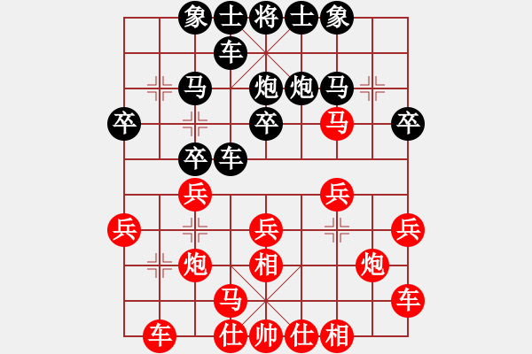 象棋棋譜圖片：風(fēng)中飄蕩的魚[411209697] - 九公主[小燕][34792446] - 2009-08-24 - 步數(shù)：20 