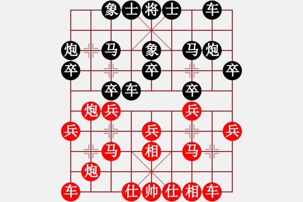 象棋棋譜圖片：蔣川伍霞 先負 趙國榮張國鳳 - 步數(shù)：20 