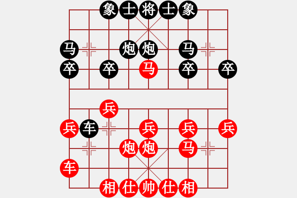 象棋棋譜圖片：華山堅(jiān)刀 對(duì) 南城張四 斗智斗勇 2015-08-23 18:35 - 步數(shù)：20 