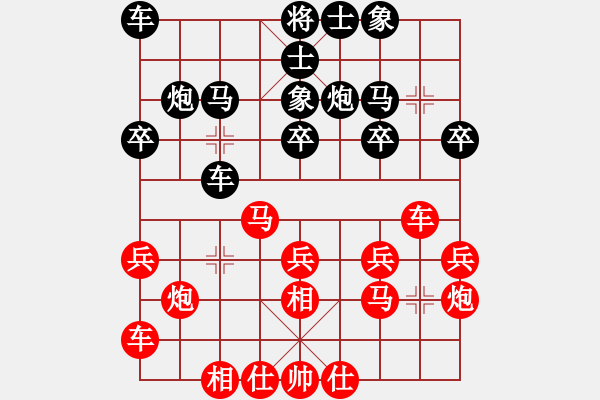 象棋棋譜圖片：榮華長考(9段)-勝-一品堂(5段) - 步數(shù)：20 