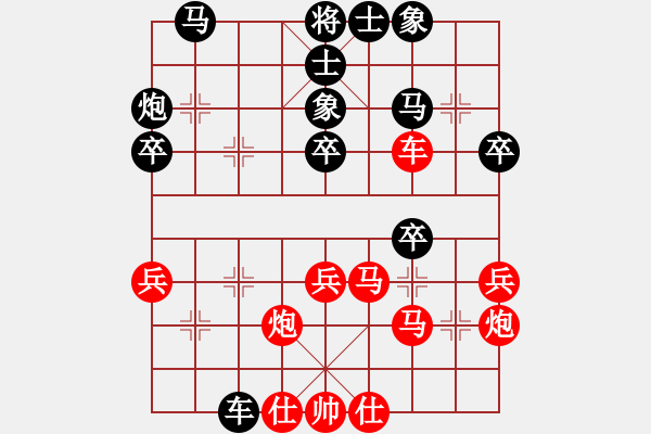 象棋棋譜圖片：榮華長考(9段)-勝-一品堂(5段) - 步數(shù)：40 