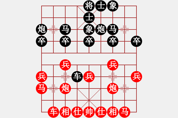 象棋棋譜圖片：傲月之憐星(月將)-和-宇宙先鋒(6段) - 步數(shù)：20 