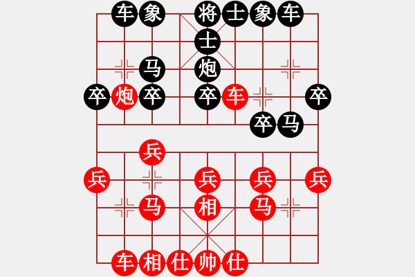 象棋棋譜圖片：好勝 勝 紫薇花對(duì)紫微郎 - 步數(shù)：20 