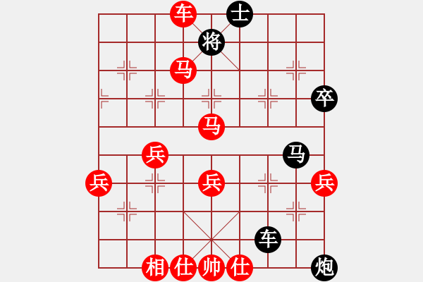 象棋棋譜圖片：好勝 勝 紫薇花對(duì)紫微郎 - 步數(shù)：90 