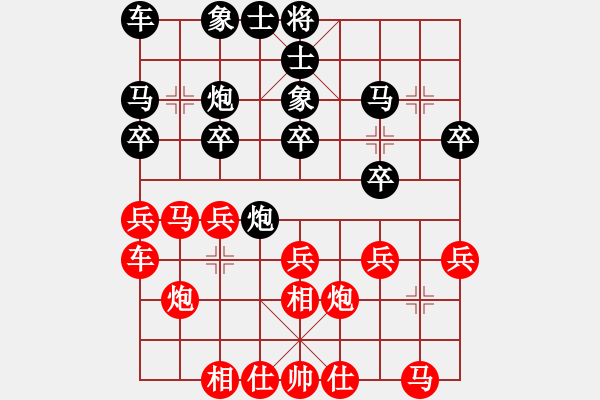 象棋棋譜圖片：泰州 葛靖 （先勝） 南通 謝覺一 - 步數(shù)：20 