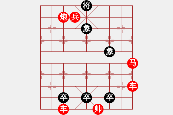 象棋棋譜圖片：《江湖棋秘》第九十五局：力敵三軍（哈爾濱陳維垣藏本） - 步數(shù)：0 