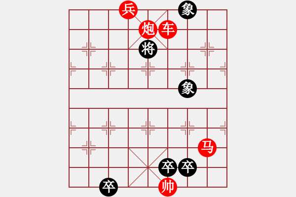 象棋棋譜圖片：《江湖棋秘》第九十五局：力敵三軍（哈爾濱陳維垣藏本） - 步數(shù)：10 