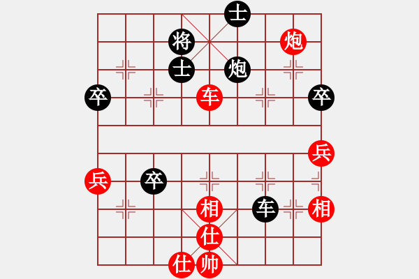 象棋棋譜圖片：老和棋(4段)-和-文心(6段) - 步數(shù)：70 