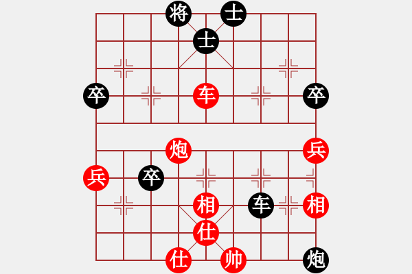 象棋棋譜圖片：老和棋(4段)-和-文心(6段) - 步數(shù)：80 