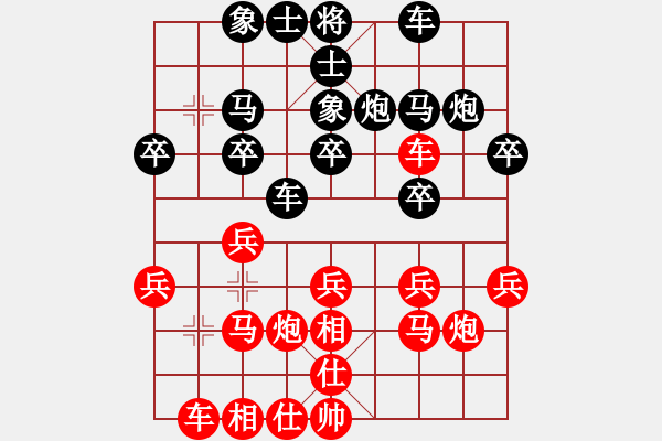 象棋棋譜圖片：20140430第1局 邱林 先負(fù) 荊幾 于柴溝 - 步數(shù)：20 