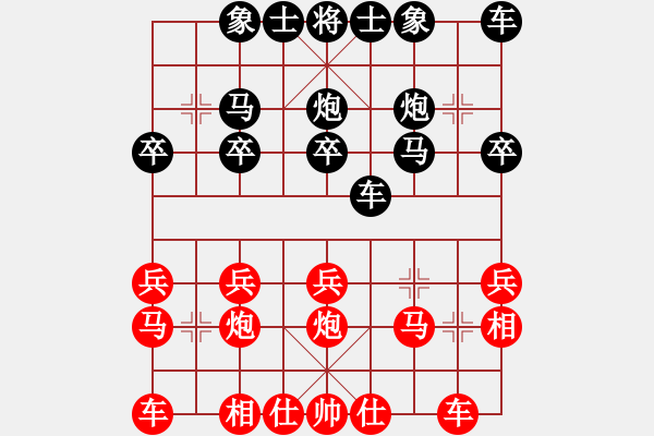 象棋棋譜圖片：仙人指路轉(zhuǎn)斗列炮（黑勝） - 步數(shù)：20 