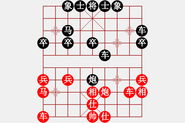 象棋棋譜圖片：仙人指路轉(zhuǎn)斗列炮（黑勝） - 步數(shù)：30 