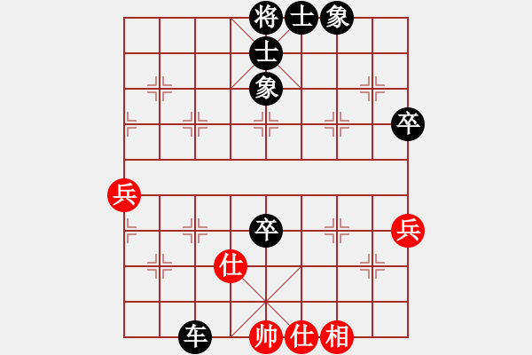 象棋棋譜圖片：仙人指路轉(zhuǎn)斗列炮（黑勝） - 步數(shù)：66 