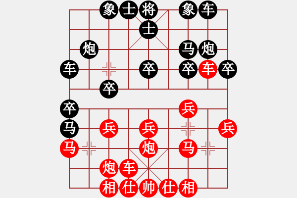 象棋棋譜圖片：重要抵抗-負(fù)-旋風(fēng)測(cè)試三(北斗) - 步數(shù)：20 