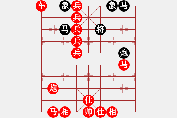 象棋棋譜圖片：啊 - 步數(shù)：80 