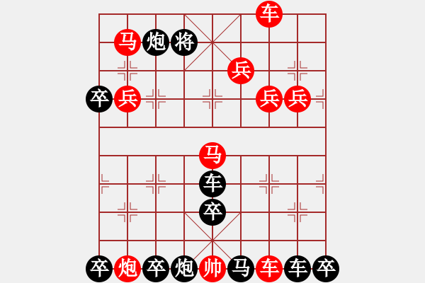 象棋棋譜圖片：排局175-慶?！笆弧保ㄖ軡h有擬局） - 步數(shù)：20 