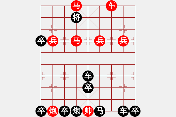 象棋棋譜圖片：排局175-慶?！笆弧保ㄖ軡h有擬局） - 步數(shù)：50 