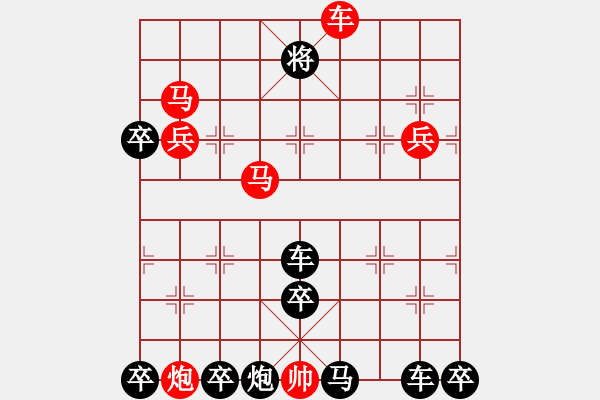 象棋棋譜圖片：排局175-慶?！笆弧保ㄖ軡h有擬局） - 步數(shù)：60 