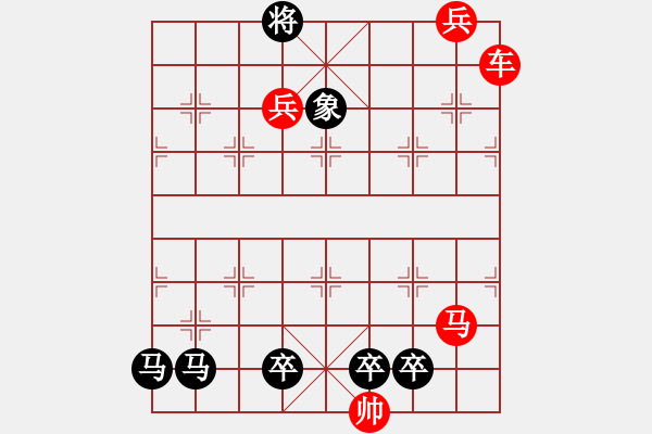 象棋棋譜圖片：荷雨跳珠 修改版 - 步數(shù)：10 