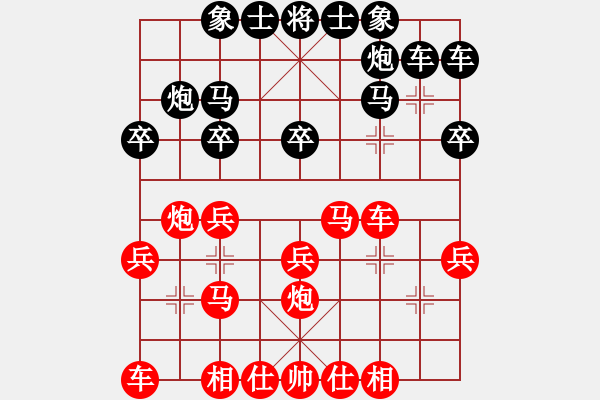 象棋棋譜圖片：瓢城浪人(2段)-負-魔刀轉世(9段) - 步數：20 