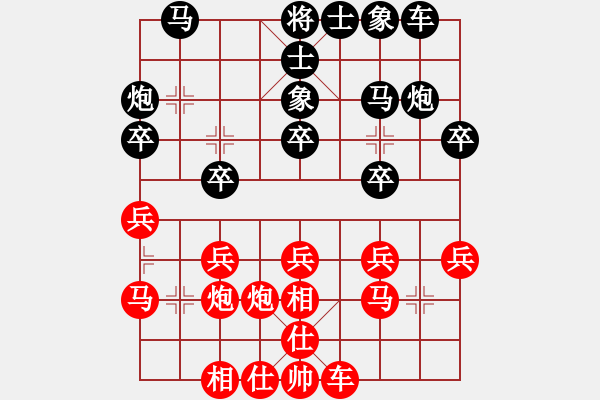 象棋棋譜圖片：1234 - 步數(shù)：20 