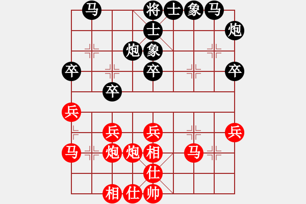 象棋棋譜圖片：1234 - 步數(shù)：30 