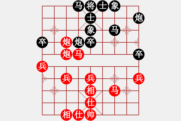 象棋棋譜圖片：1234 - 步數(shù)：40 