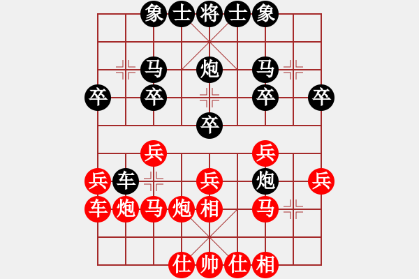 象棋棋譜圖片：品棋小角色勝林小川20211015.pgn - 步數(shù)：20 