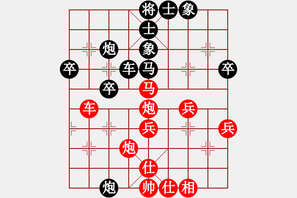 象棋棋譜圖片：時(shí)鳳蘭 先勝 董嘉琦 - 步數(shù)：40 