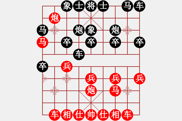 象棋棋譜圖片：仙人指路轉(zhuǎn)左中炮對(duì)卒底炮飛右象互進(jìn)邊馬 - 步數(shù)：20 