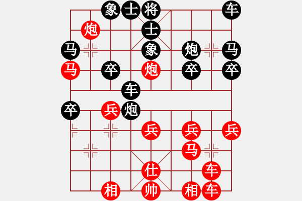 象棋棋譜圖片：仙人指路轉(zhuǎn)左中炮對(duì)卒底炮飛右象互進(jìn)邊馬 - 步數(shù)：30 