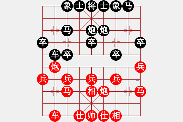 象棋棋譜圖片：30號三十歲學棋VS10懂你(2011-5-6) - 步數(shù)：20 