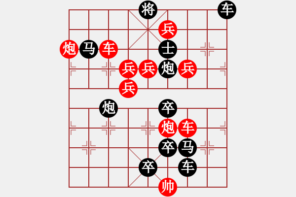 象棋棋譜圖片：【 深 淵 】 79 秦 臻 擬局 - 步數(shù)：0 