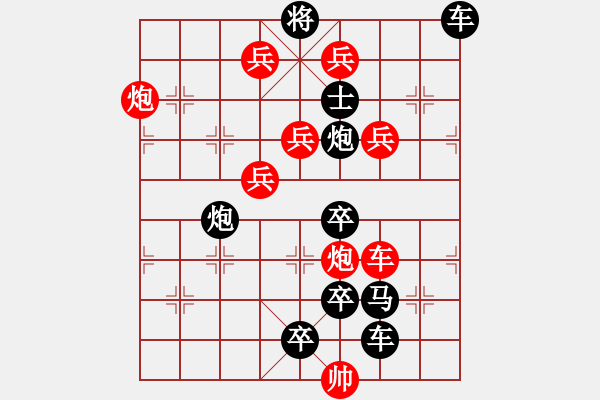 象棋棋譜圖片：【 深 淵 】 79 秦 臻 擬局 - 步數(shù)：10 