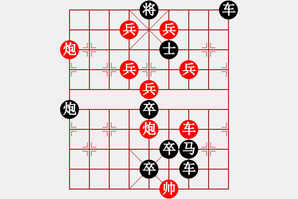 象棋棋譜圖片：【 深 淵 】 79 秦 臻 擬局 - 步數(shù)：20 