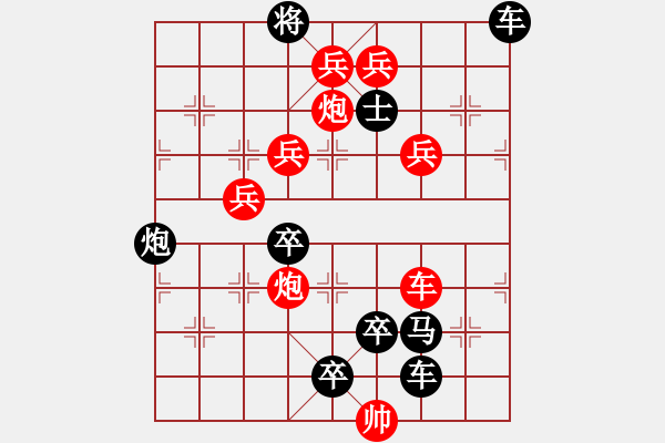 象棋棋譜圖片：【 深 淵 】 79 秦 臻 擬局 - 步數(shù)：50 