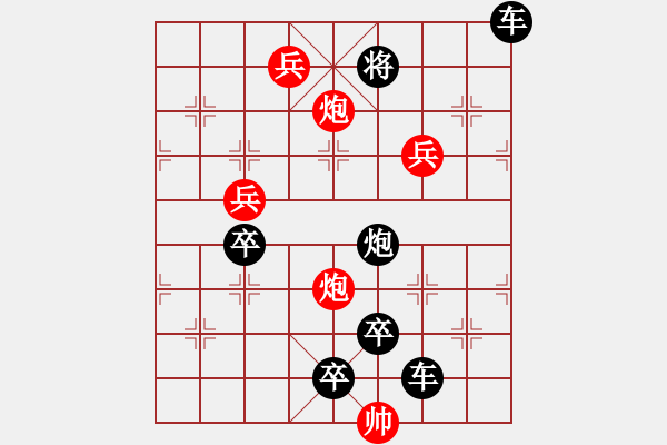 象棋棋譜圖片：【 深 淵 】 79 秦 臻 擬局 - 步數(shù)：70 