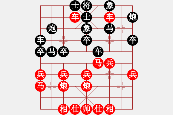 象棋棋譜圖片：象棋長征路(至尊)-勝-寂寞隨風(fēng)(天帝) - 步數(shù)：30 