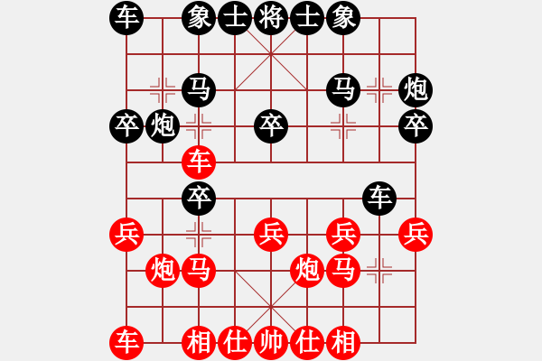 象棋棋譜圖片：中炮對屏風馬高車保馬（旋風14層先勝巫師大師級） - 步數(shù)：20 