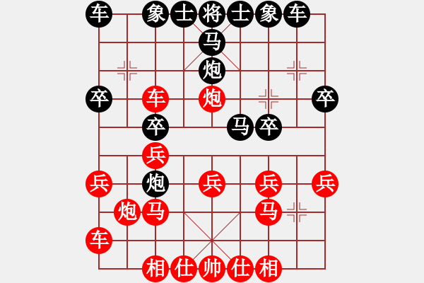 象棋棋譜圖片：龍志勝 先勝 趙偉 - 步數(shù)：20 