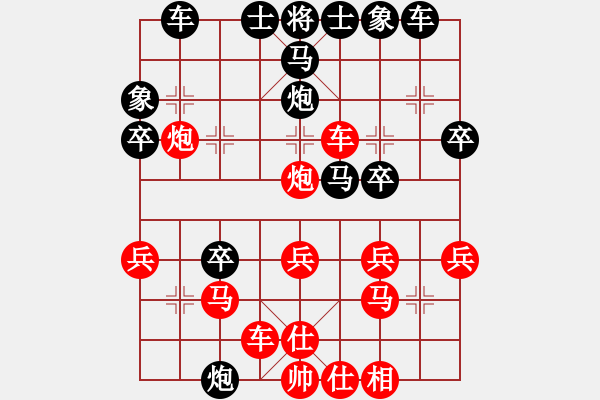 象棋棋譜圖片：龍志勝 先勝 趙偉 - 步數(shù)：30 