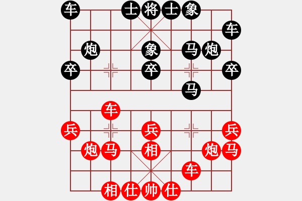 象棋棋譜圖片：往事隨風(fēng)[545543639] -VS- 九博人才網(wǎng)[785302260] - 步數(shù)：20 